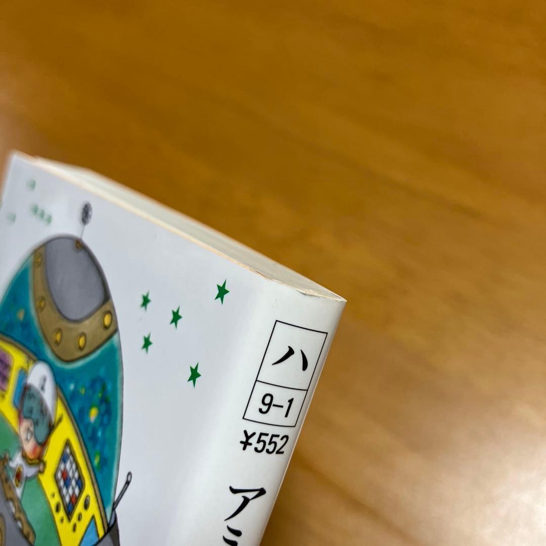 アミ小さな宇宙人 m83