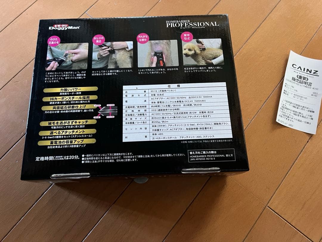 お手入れ・トリミング用品 DoggyMan  BARBER PROFESSIONAL