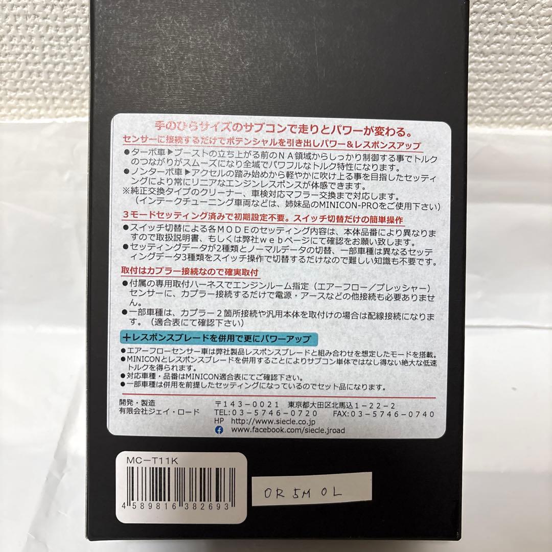 未使用 MINICON MC-T11K レスポンスパワー向上