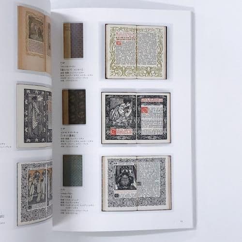 図録 本と絵画の800年　吉野石膏所蔵の貴重書と絵画コレクション　中世　古写本