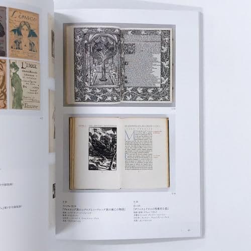 図録 本と絵画の800年　吉野石膏所蔵の貴重書と絵画コレクション　中世　古写本