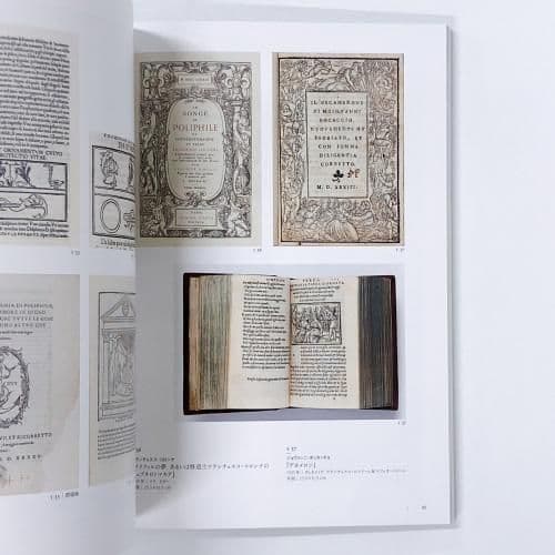 図録 本と絵画の800年　吉野石膏所蔵の貴重書と絵画コレクション　中世　古写本