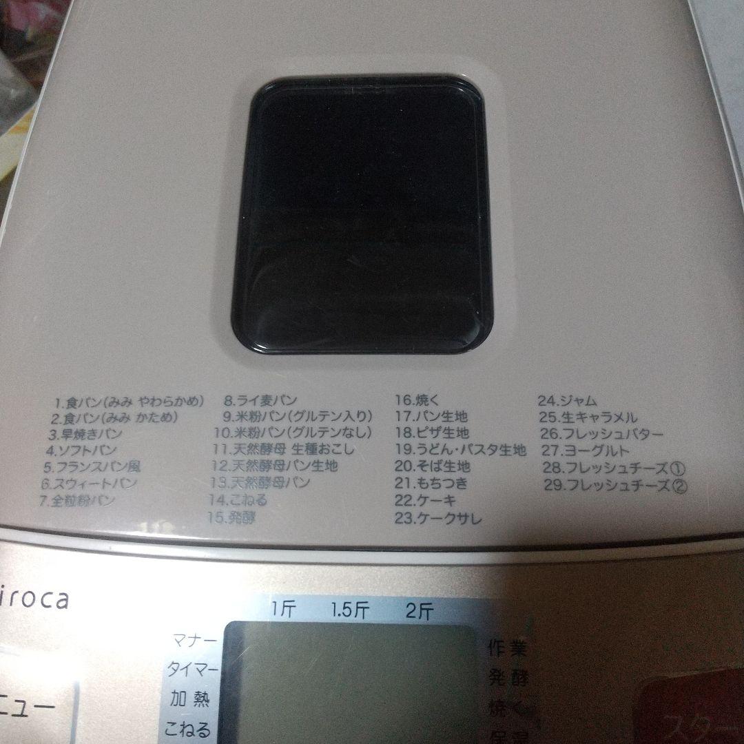 シロカホームベーカリーSHB-722
