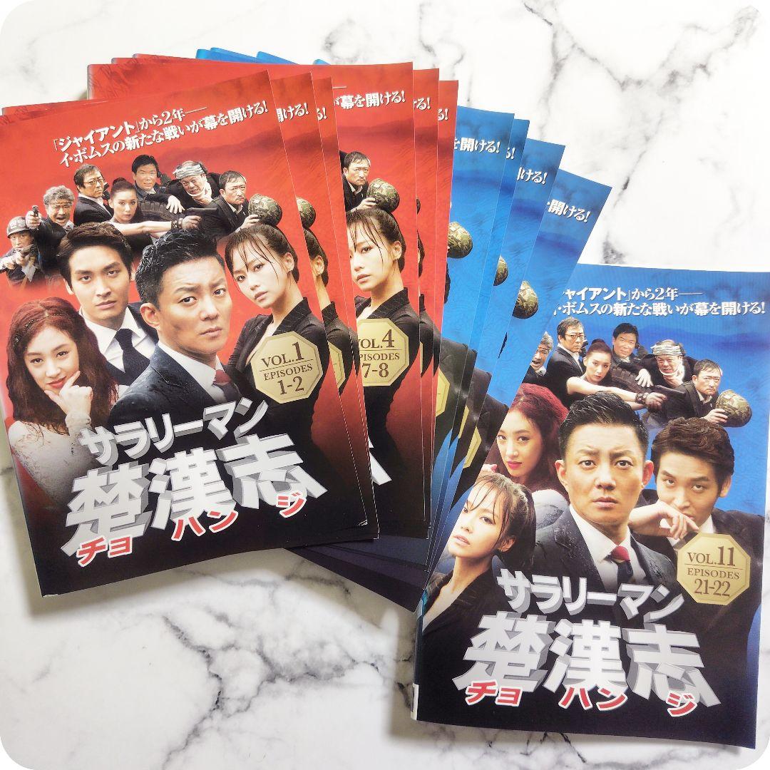 イ・ボムス『サラリーマン 楚漢志 チョハンジ』レンタル落ちDVD★全巻
