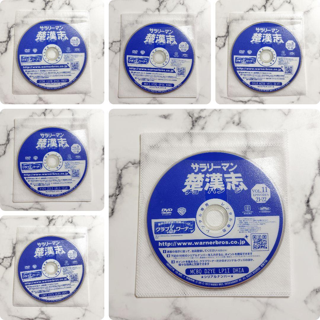 イ・ボムス『サラリーマン 楚漢志 チョハンジ』レンタル落ちDVD★全巻
