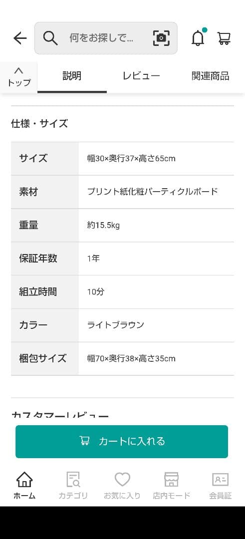 値下げして再出品 ニトリ コンパクトドレッサー