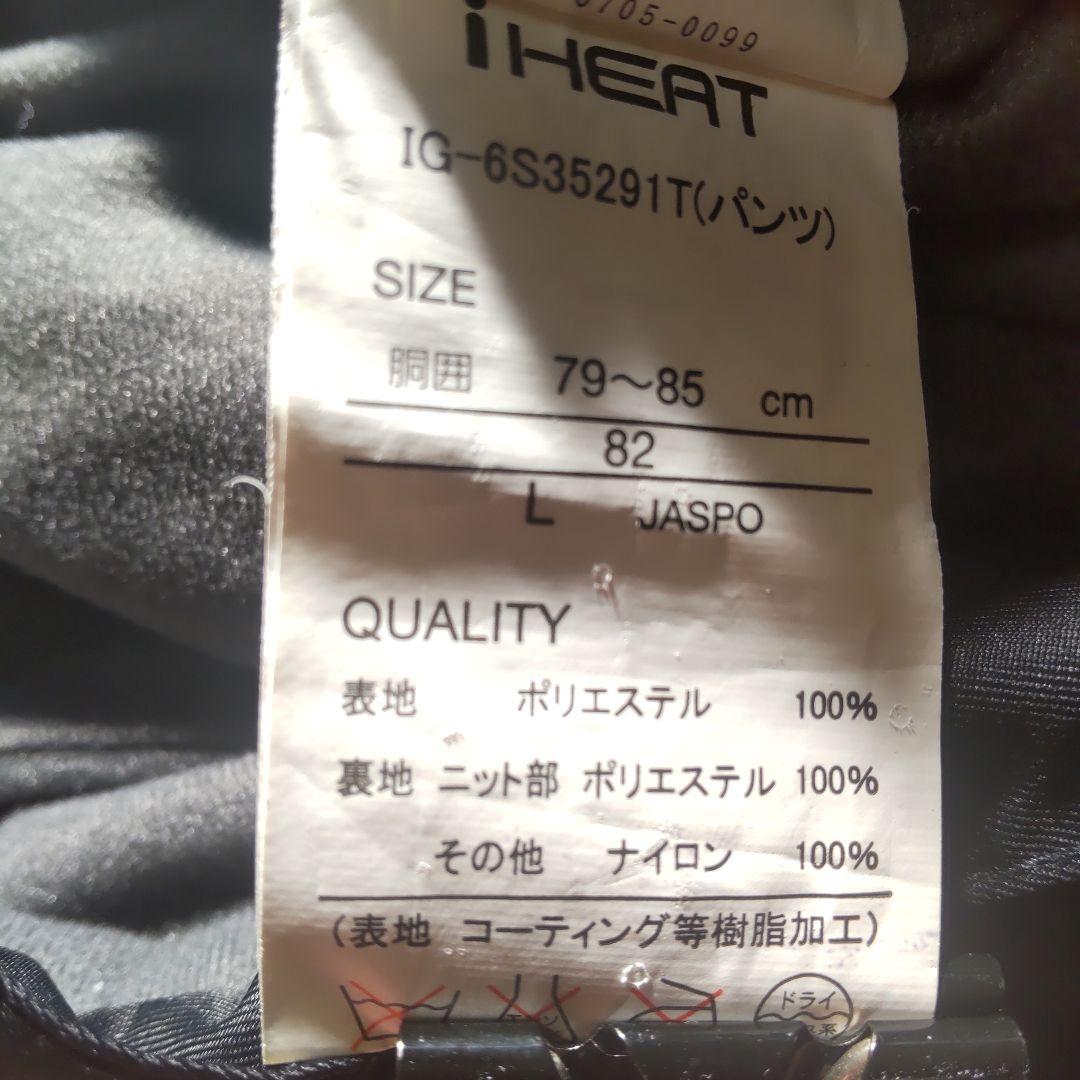 IGNIOスノーボード用 ブラック サスペンダー付きパンツL美品 格安♪