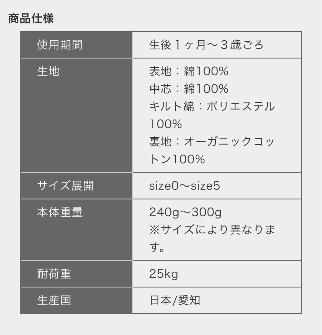 airrico エアリコ 抱っこ紐 アイボリー サイズ3 よだれカバー付き