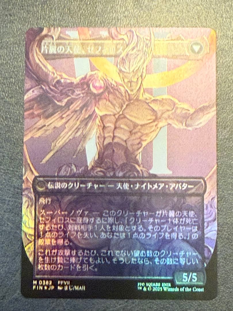 威名のソルジャー、セフィロス　ボーダレス　FOIL 日本語