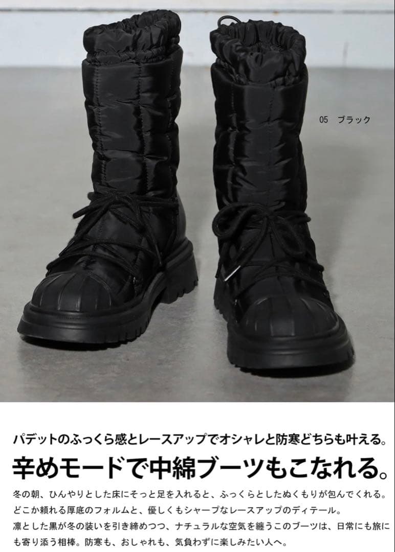 【試着のみ】定価12,990円antiquaアンティカ中綿入りレースアップブーツ