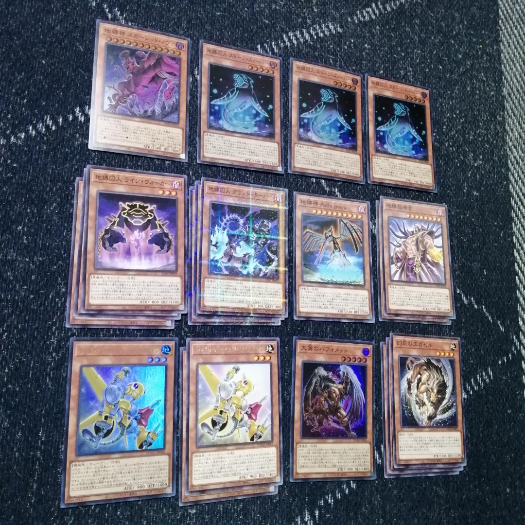 遊戯王　地縛 　キマイラ　デッキ　ストーンスイーパー　[03191]