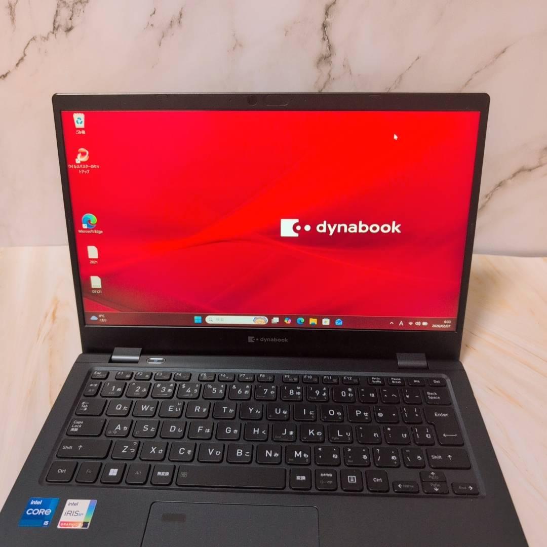 超軽量 dynabook G83HU 第11世代i5 16G/256G 13型