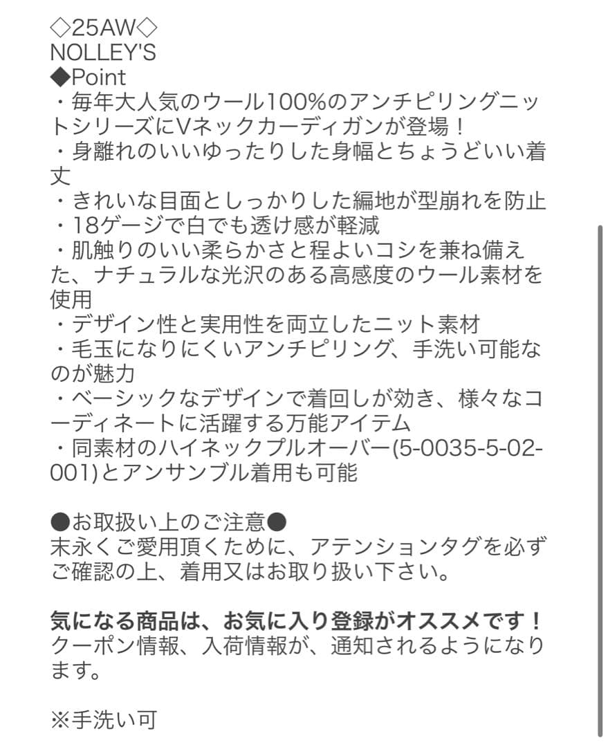 NOLLEY'S 《手洗い可能》18G天竺ゆったりVネックカーディガン　赤