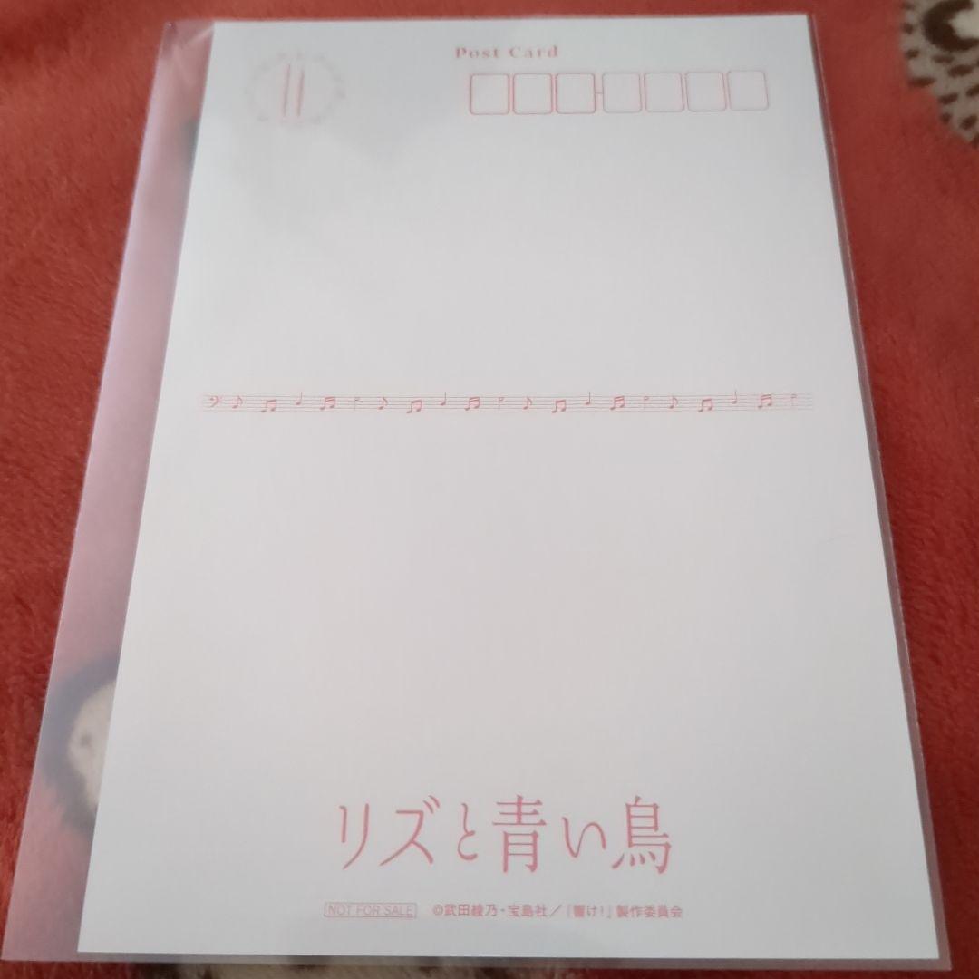 値下げ(^^「響け！ユーフォニアム」旧譜キャンペーンポストカード【リズと青い鳥】