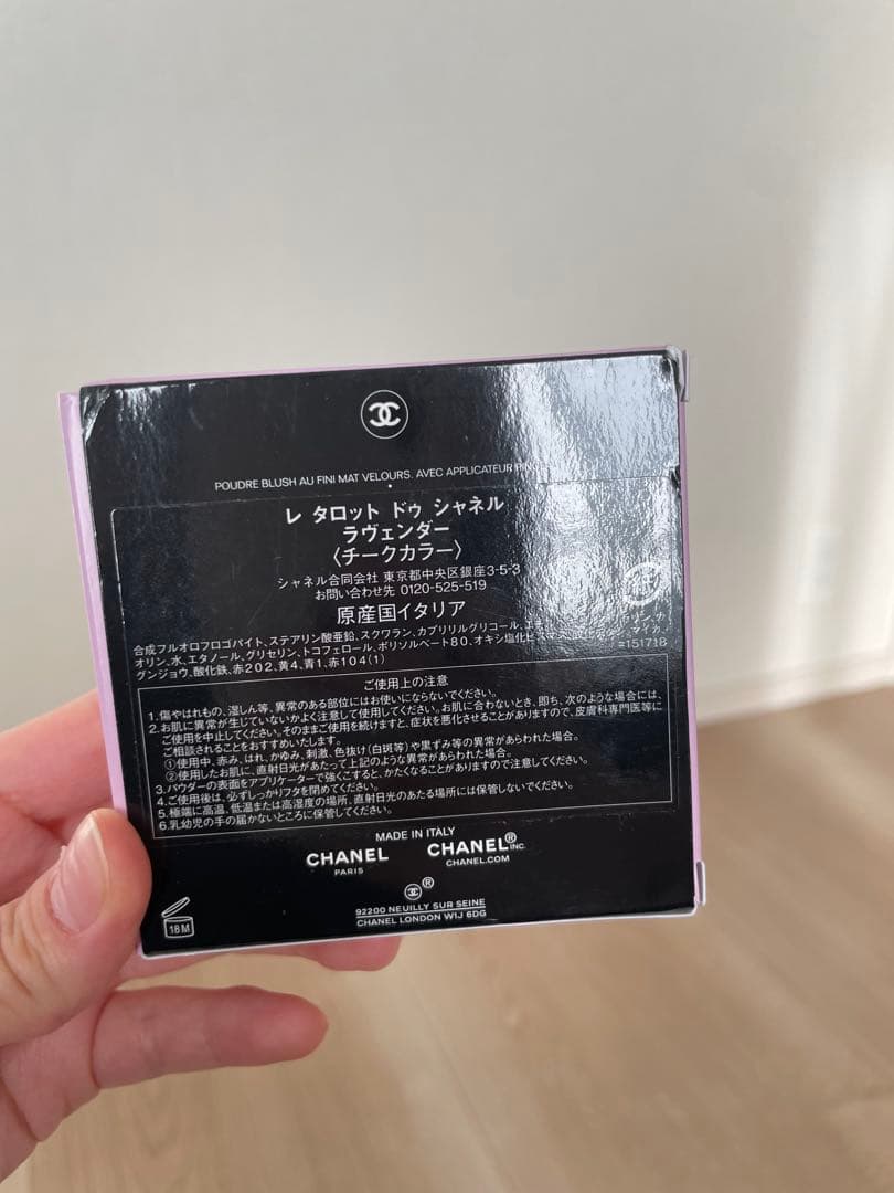CHANEL LES TAROTS DE マットパウダーチーク ラベンダー限定版