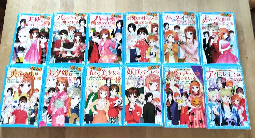 探偵チームkz事件ノート　シリーズ　藤本ひとみ　41冊まとめ売り