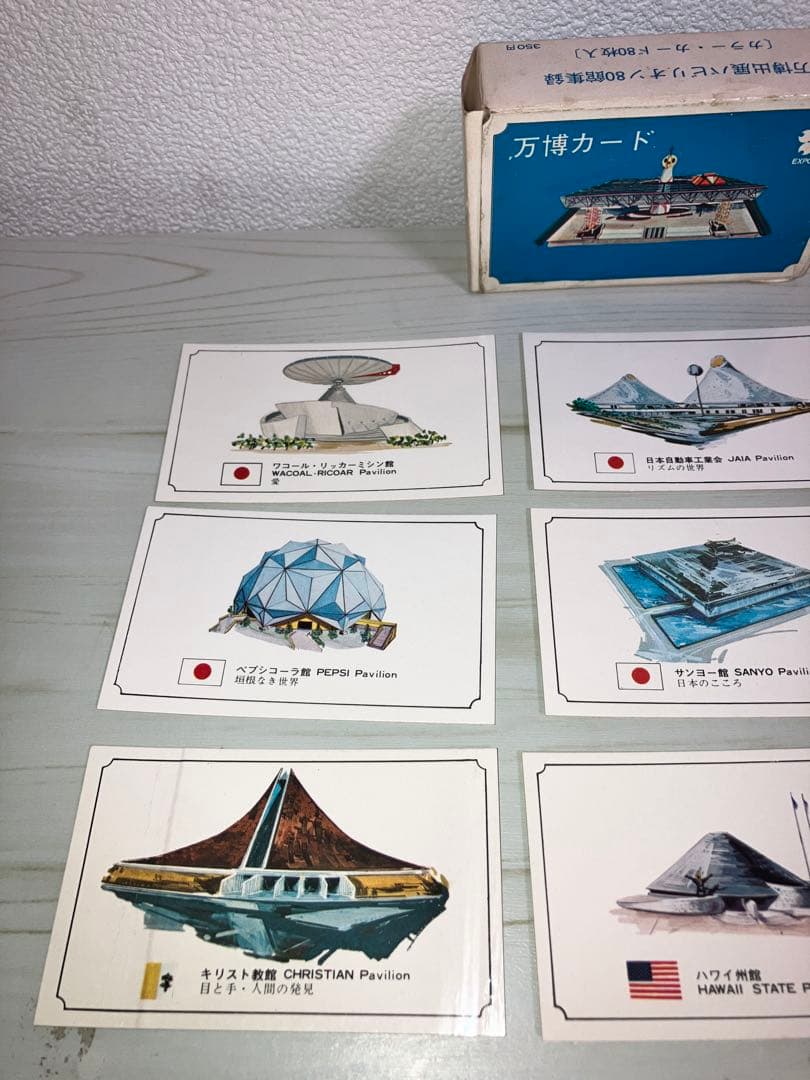 万博カード　万博出展パビリオン80館収録　EXPO’70 記念カード　80枚