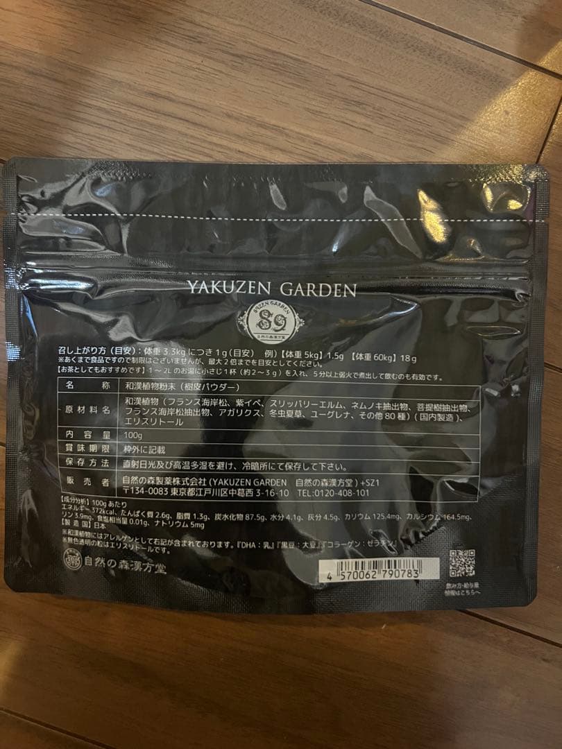 樹木ノチカラ