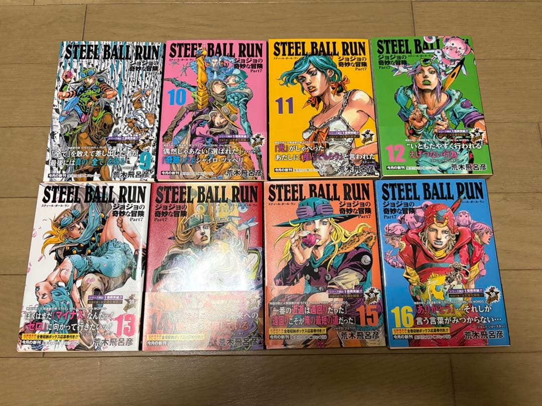 STEEL BALL RUN 全17巻セット 文庫版