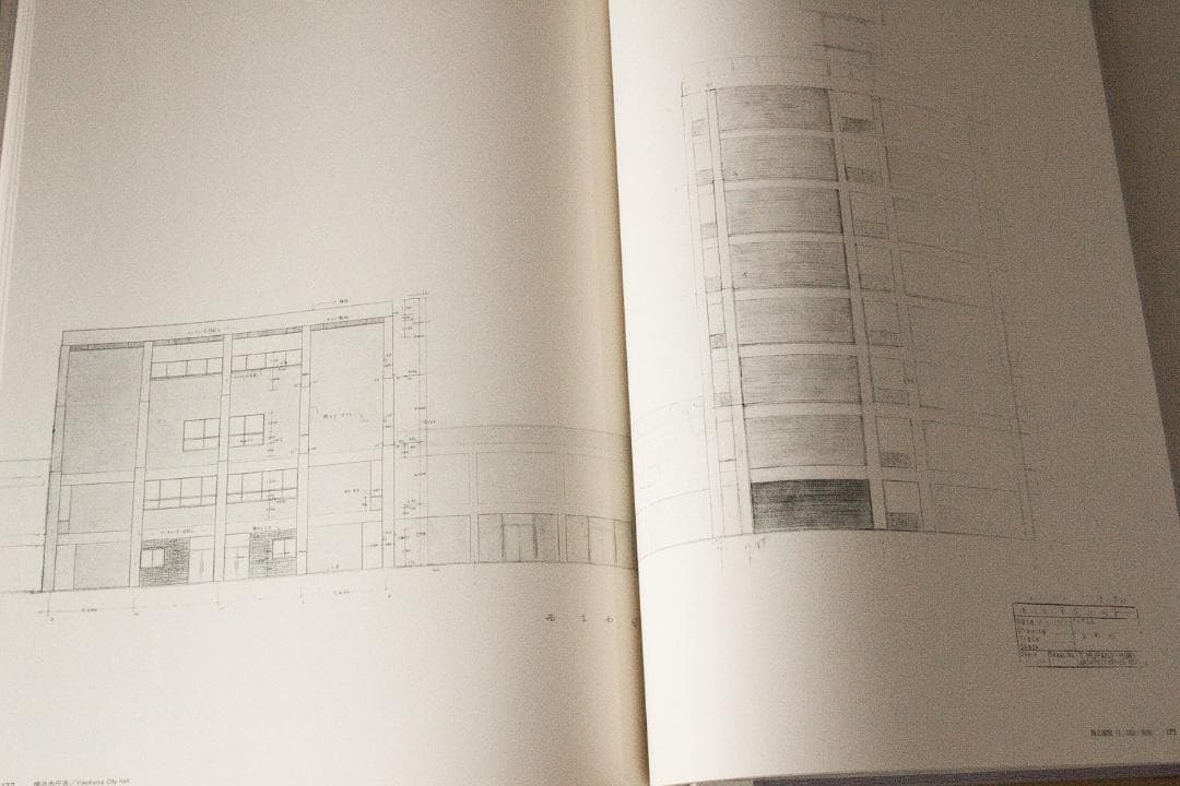 村野藤吾建築図面集 Ⅳ 公共の美（図面集とその解説編）