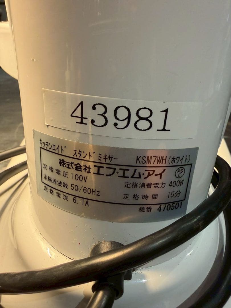 ホワイト スタンドミキサー 調整ダイヤル付き ジャンク品です ご注意ください