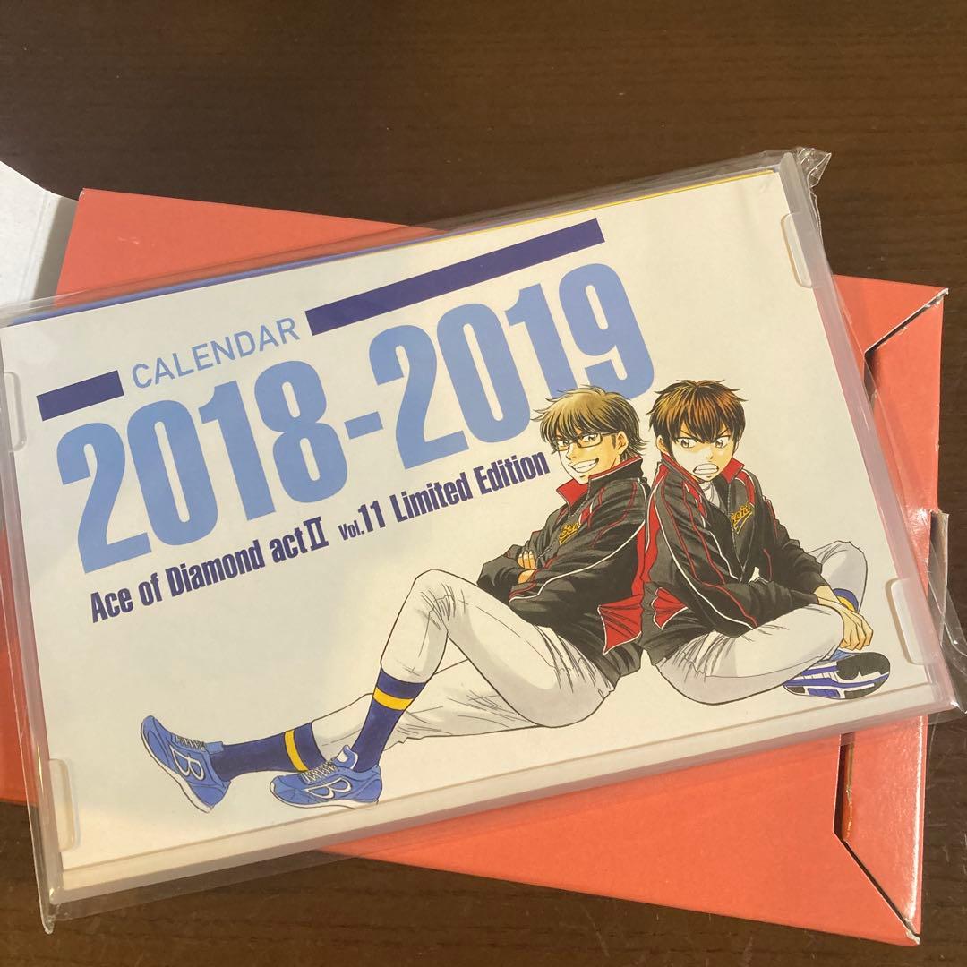 ダイヤのA act2 11 特製「カレンダー」セット 限定版