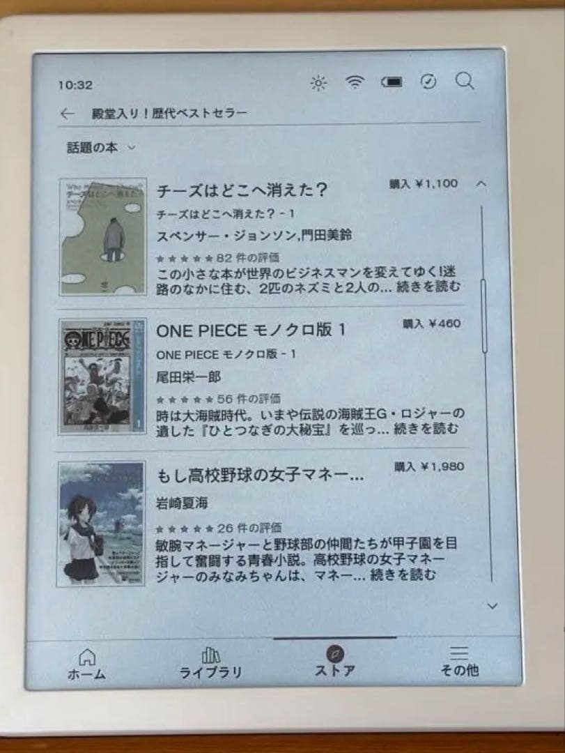 タ*ラ様 kobo libra colour 電子書籍リーダー 本体 ホワイト