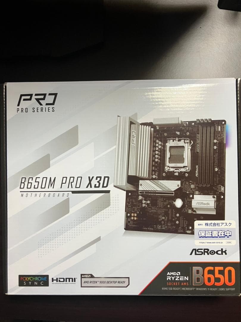 A*n様 ASRock B650M Pro X3D【AM5対応マザーボード】