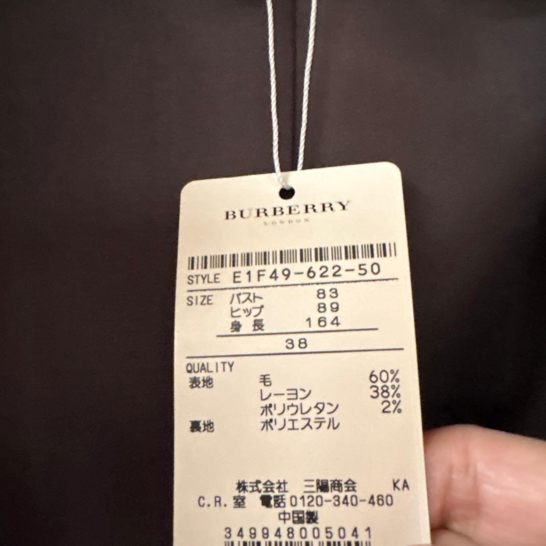 バーバリーブルーレーベル　ウールジャケット　38サイズ
