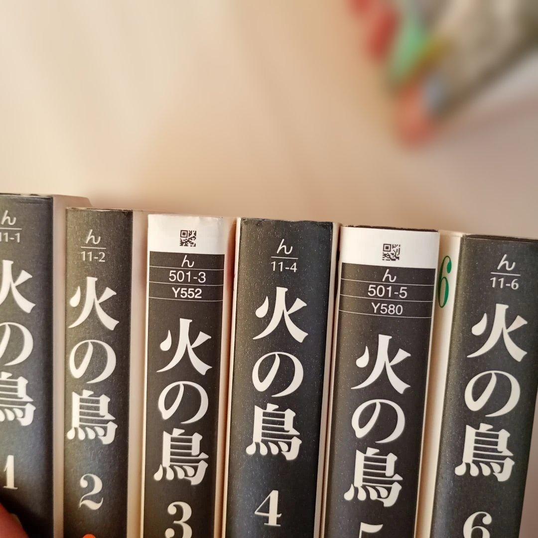 火の鳥 全13巻セット 手塚治虫　文庫