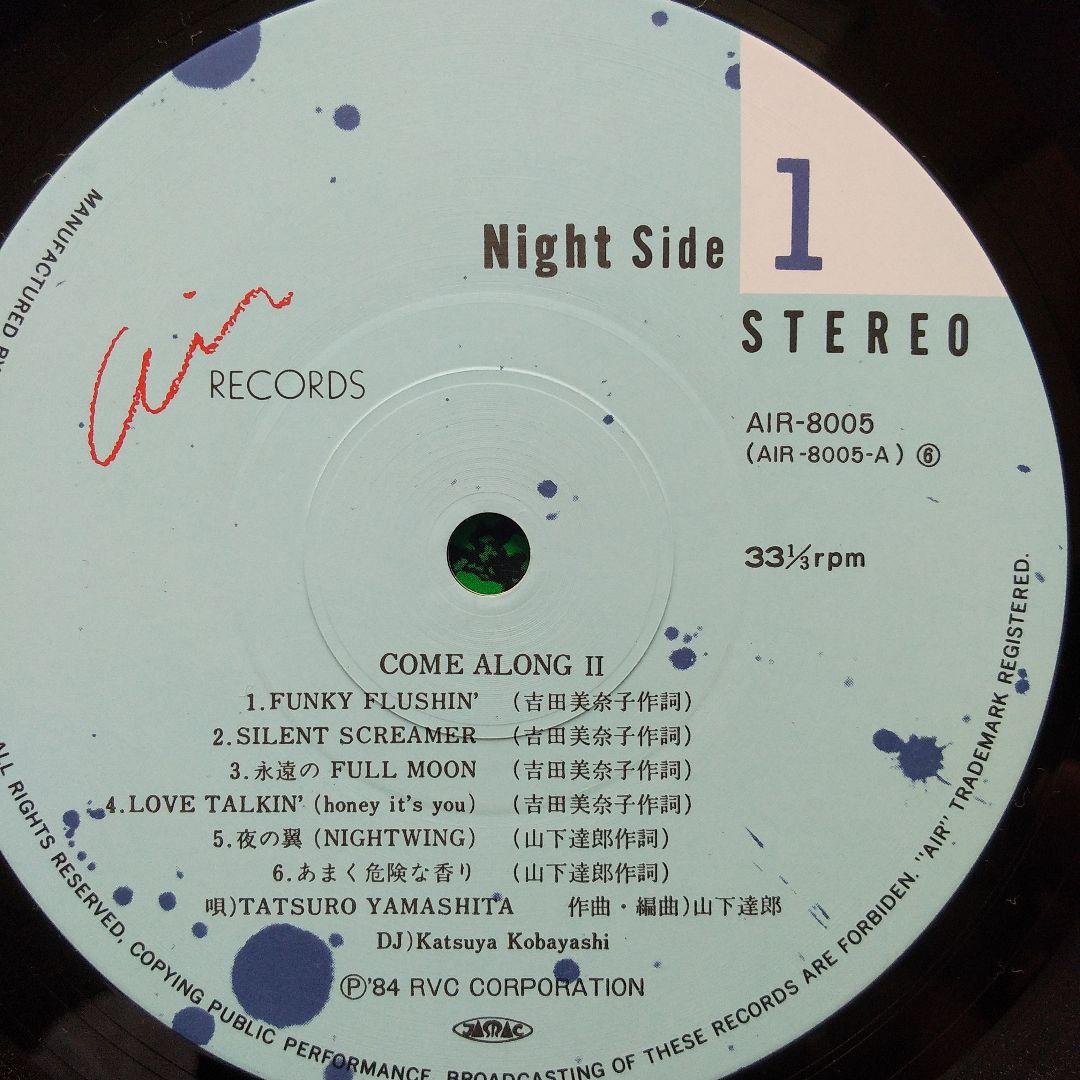 山下達郎COME ALONG2　　レコードLP名盤　　　　　　　希少価値大