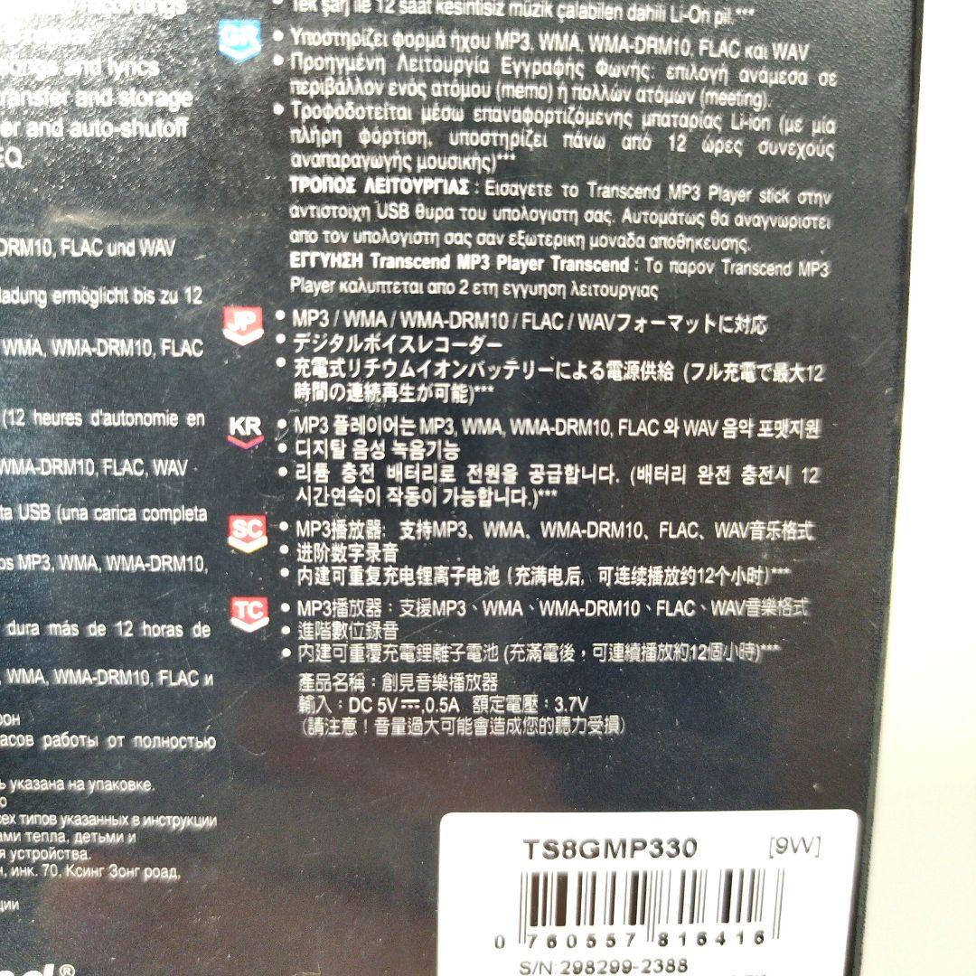 超希少品　新品 Transcend MP350 8GB デジタル音楽プレーヤー