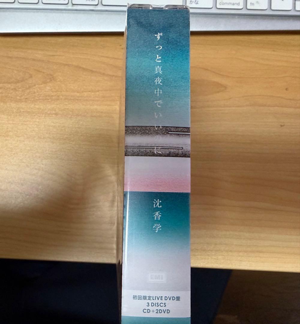 ずっと真夜中でいいのに。 沈香学　初回限定CD+2DVD 3DISCS