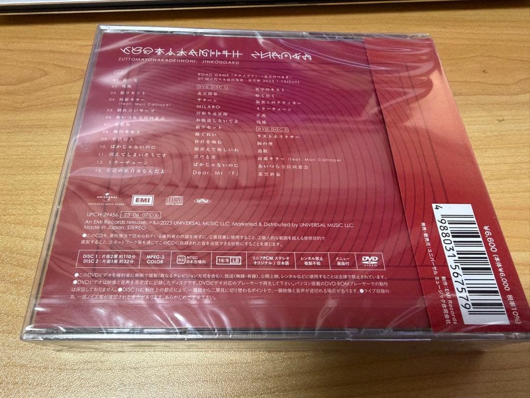 ずっと真夜中でいいのに。 沈香学　初回限定CD+2DVD 3DISCS