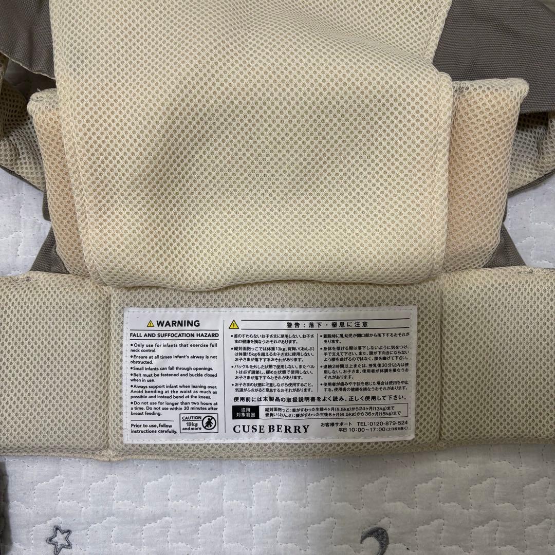 キューズベリー 抱っこ紐｜2023年購入｜使用頻度少なめ｜美品