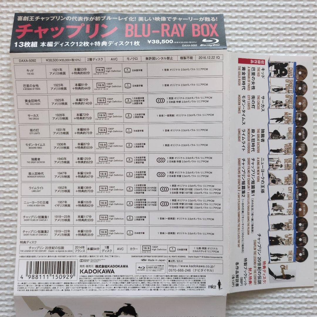 チャップリン Blu-ray BOX〈13枚組〉