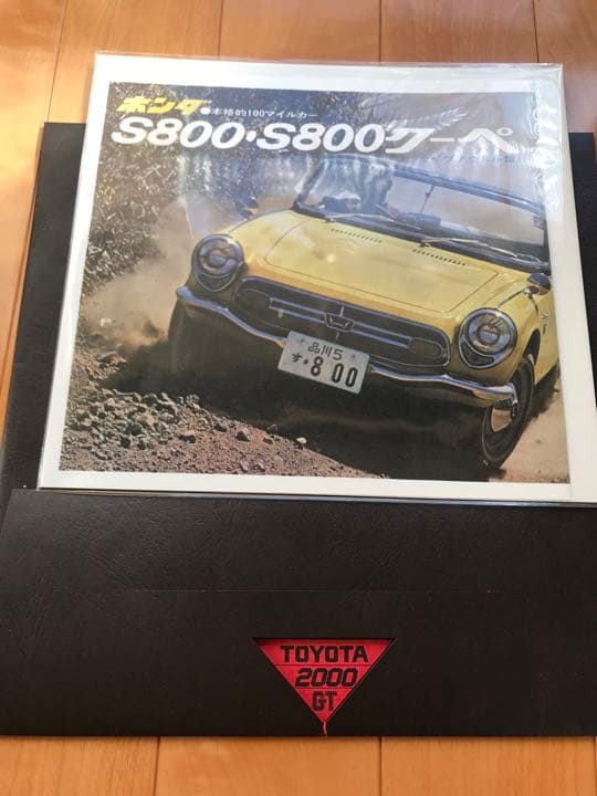ディアゴスティーニ　日本の名車　57まで