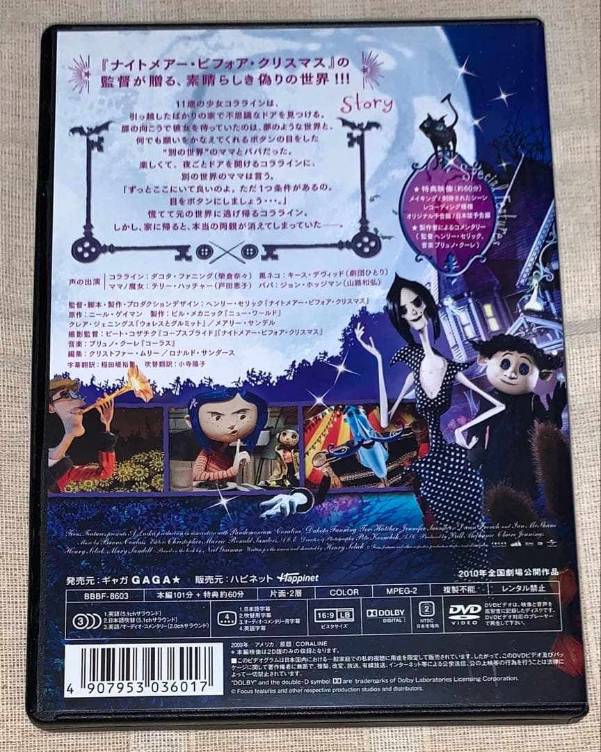 コララインとボタンの魔女　DVD セル版　廃盤