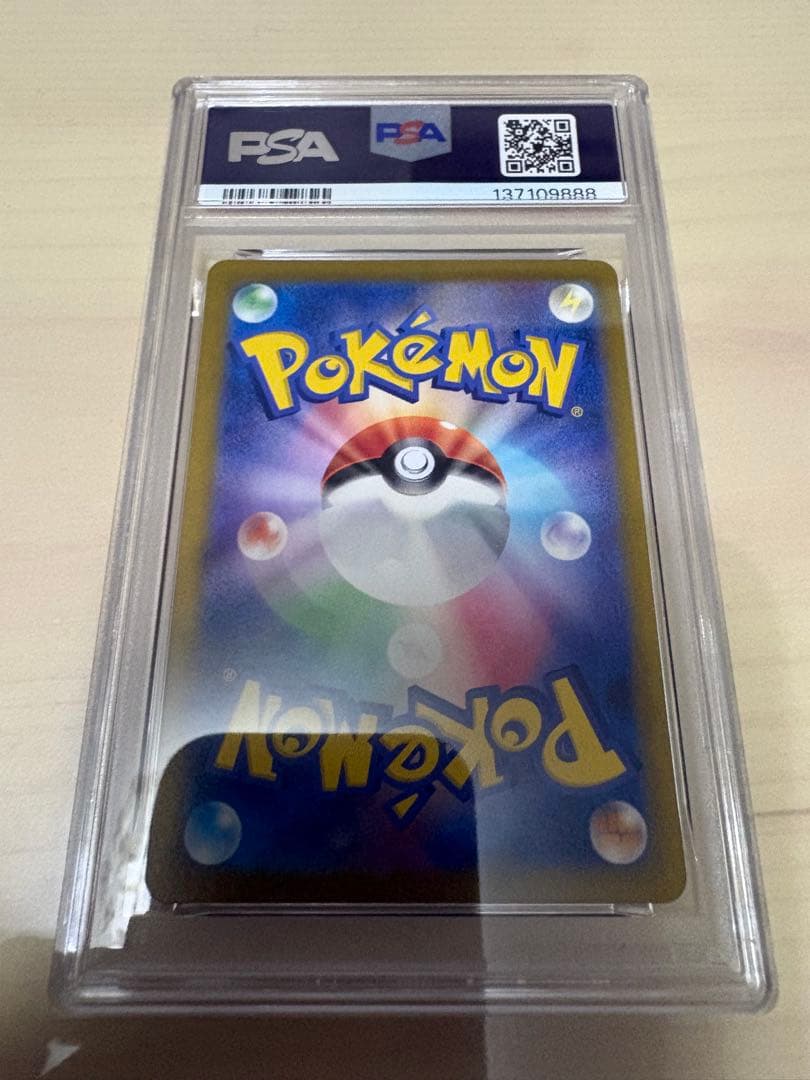 シャワーズex SAR PSA7