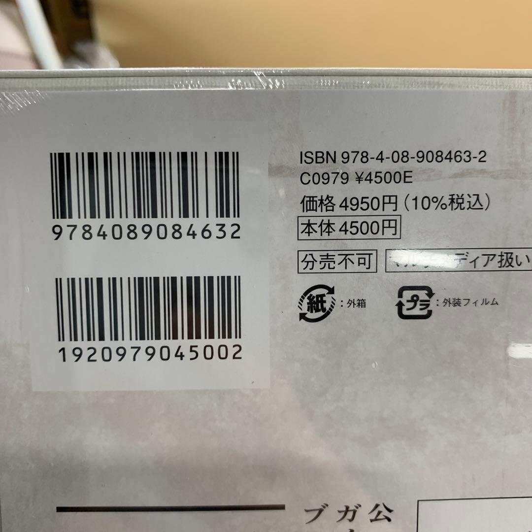 な*み様 MONSTERS 一百三情飛龍侍極公式ガイドDVDBOX