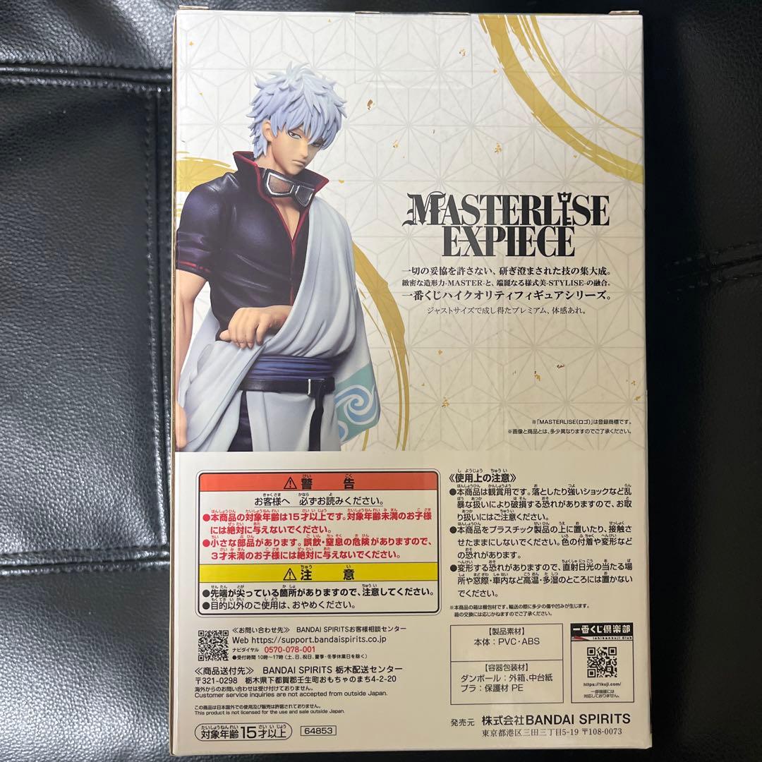 坂田銀時 B賞MASTERLISE EXPIECE フィギュア