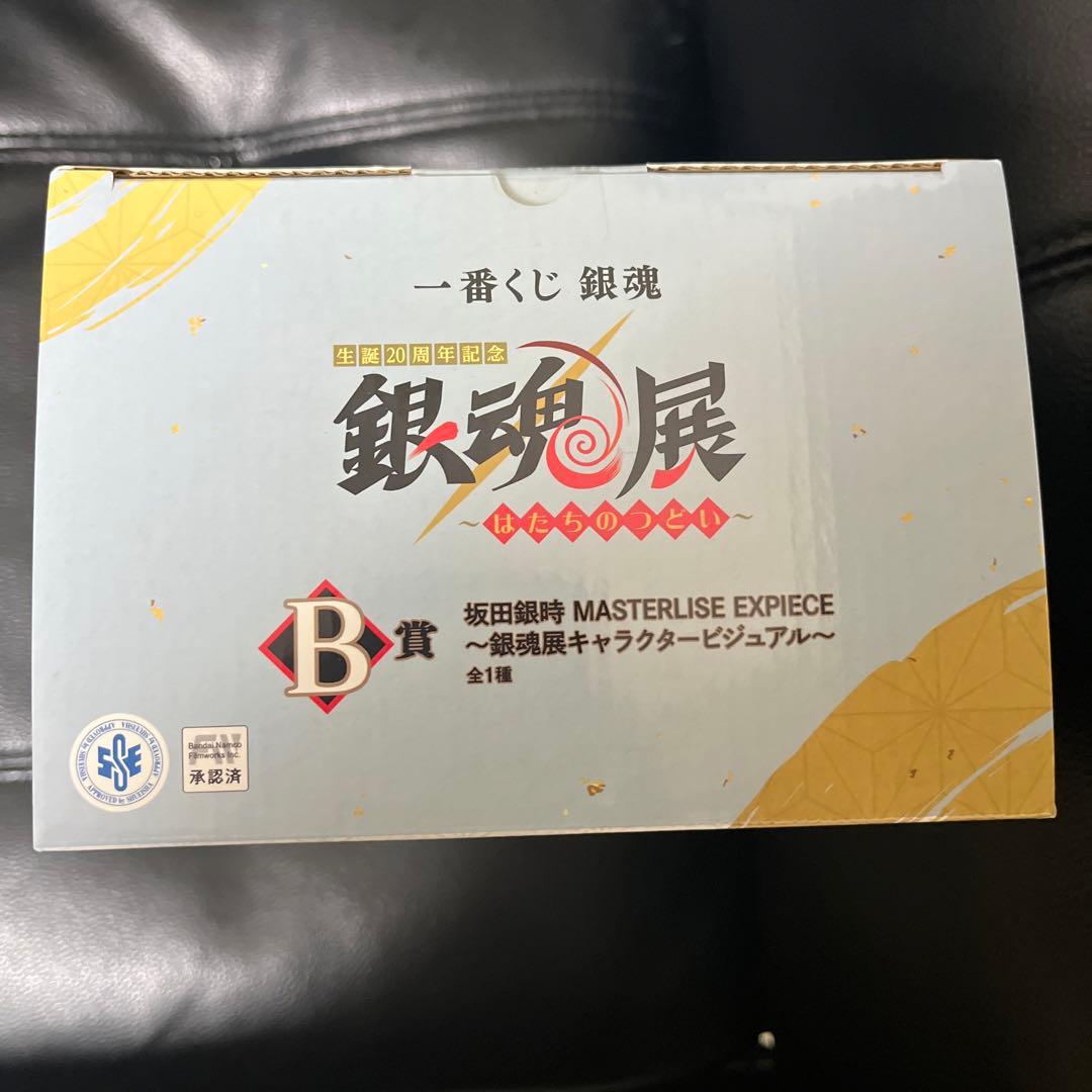 坂田銀時 B賞MASTERLISE EXPIECE フィギュア