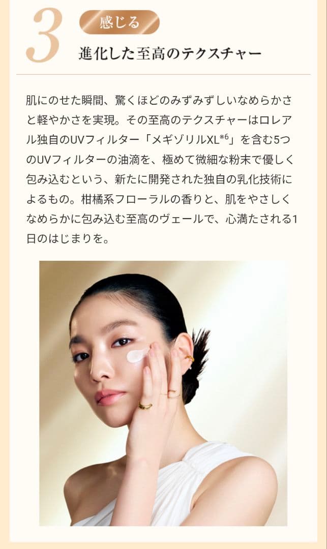未開封 ランコム アプソリュ ザ UVクリーム 30mL 日焼け止め用乳液