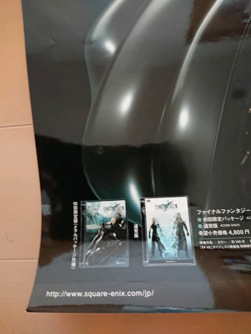 FF7 ADVENT CHILDREN 販促ポスター１枚