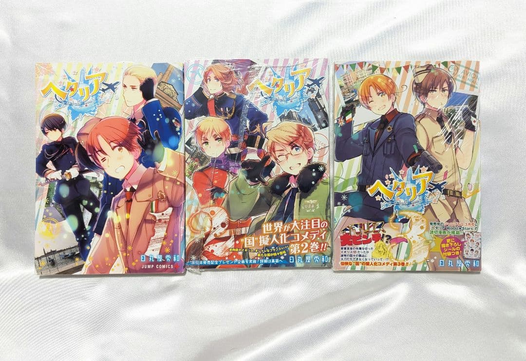 ヘタリア 全巻 ＋ World Stars1〜3 ＋ α 特装版冊子　限定CD