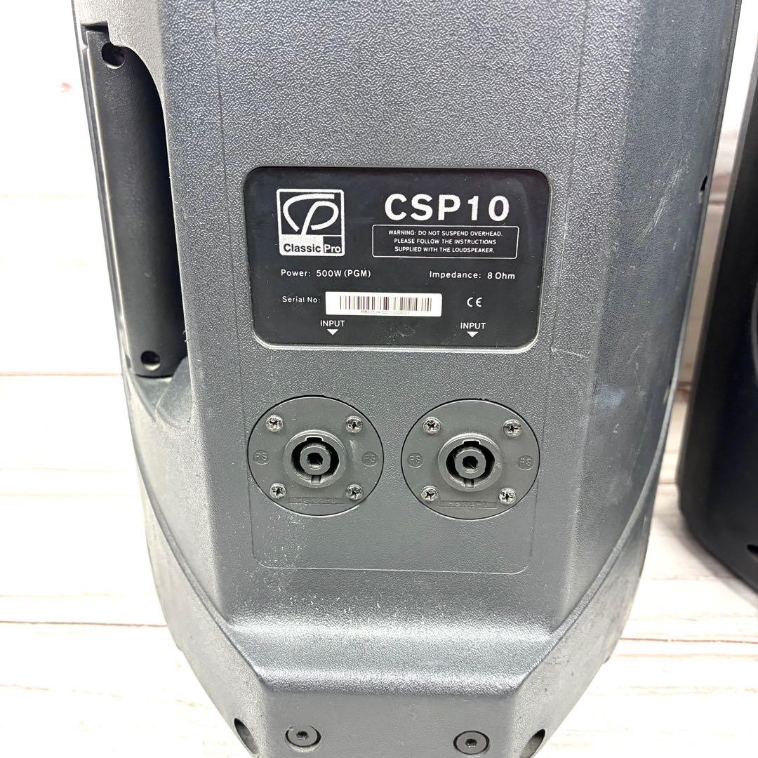 CLASSIC PRO CSP10 クラシックプロ パッシブ スピーカー ペア