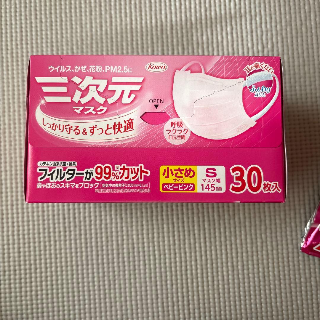 三次元マスク　小さめサイズ　ベビーピンク　まとめ売り