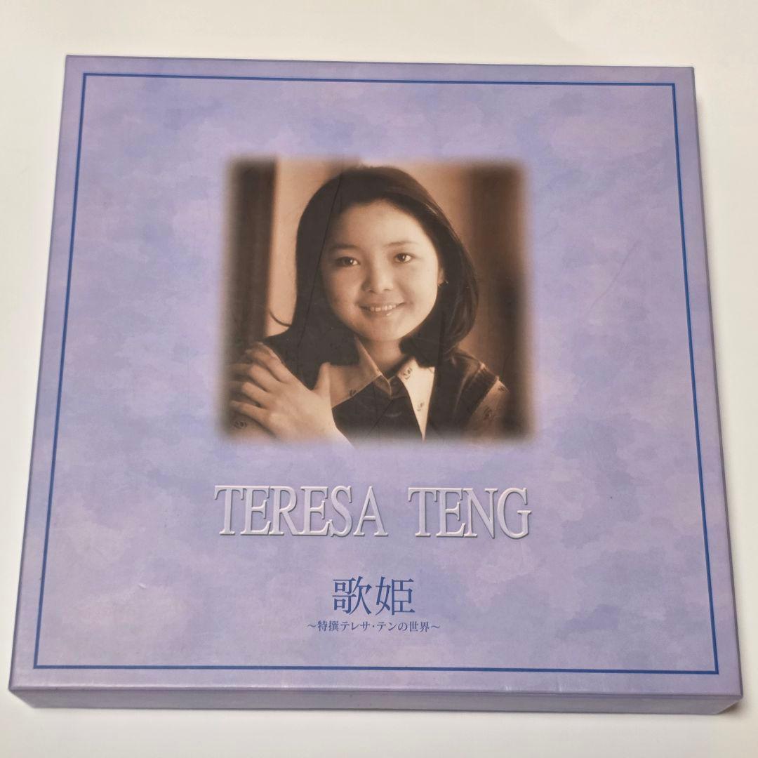 歌姫 特選 テレサ・テンの世界 CD10枚組 TERESA TENG