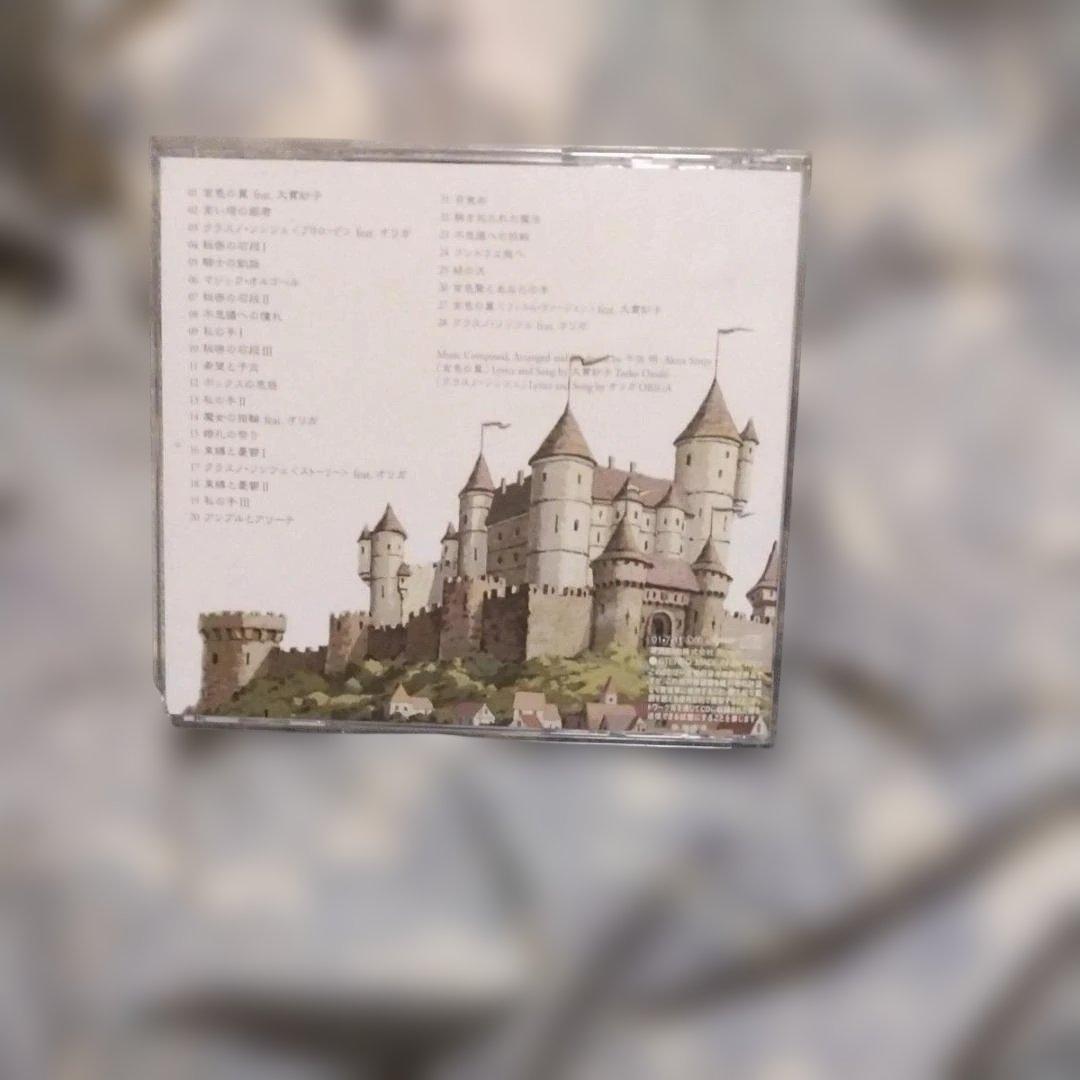 アリーテ姫サウンドトラックCD