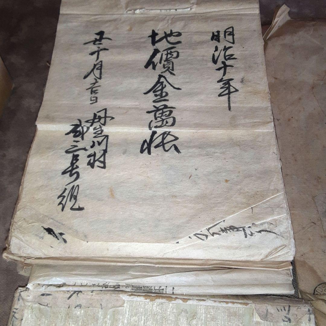 古文書　岐阜県大野郡丹生川村　蕨野作右衛門家　ほか